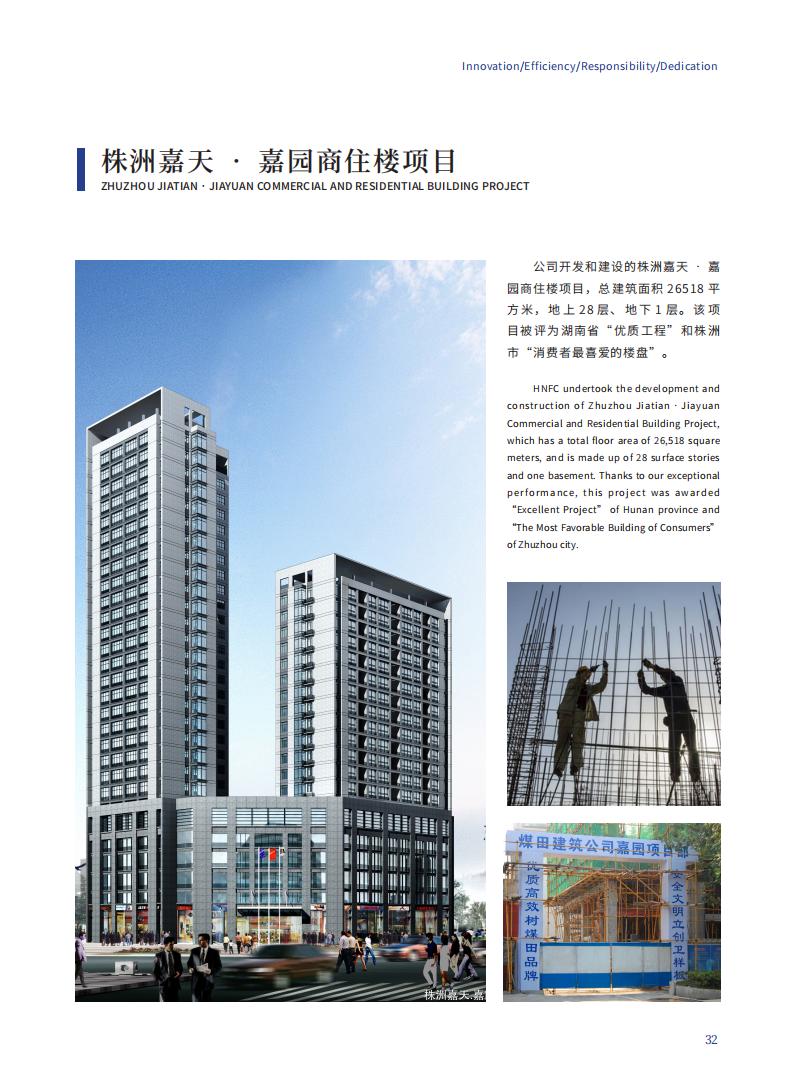 3118云顶集团宣传册2023.2.23_33.jpg