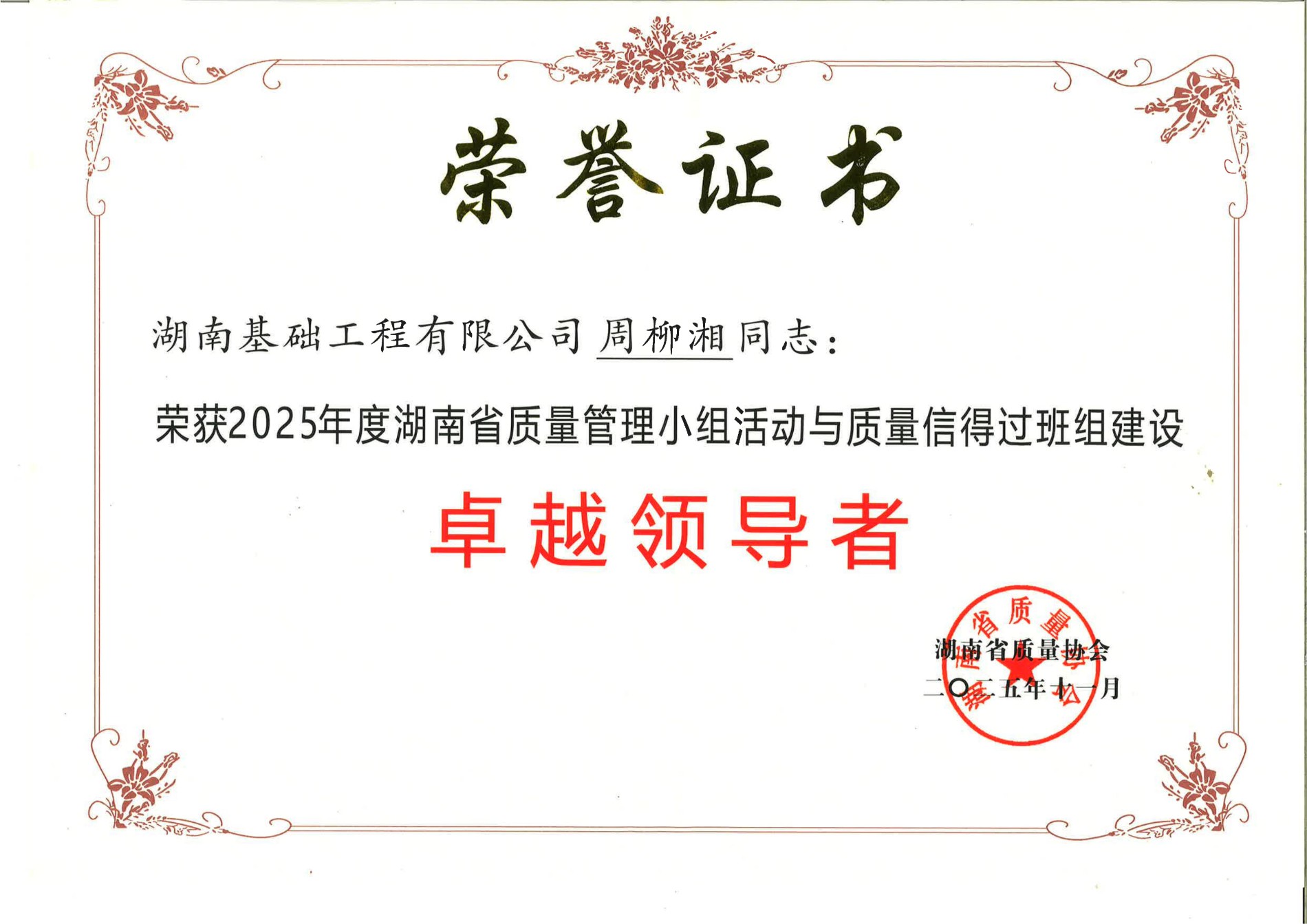 卓越辅导者获奖证书_01.jpg 卓越辅导者获奖证书_01.jpg